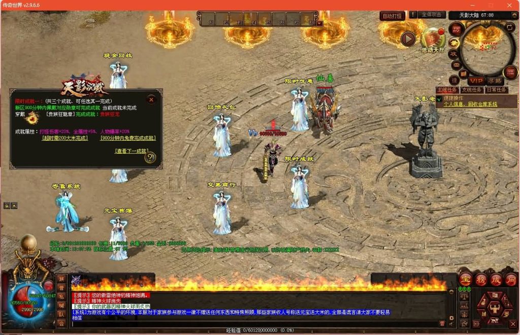 图片[26]源码下载-游戏源码下载-手机游戏源码下载-手机游戏服务端下载-服务端下载-游戏服务端下载-页游服务端下载-页游私服-端游私服-手游私服-游戏私服-网站源码下载-架设工具下载-私服下载【天影沉默】[端游传世]+视频参考搭建教程源码下载-游戏源码下载-手机游戏源码下载-手机游戏服务端下载-服务端下载-游戏服务端下载-页游服务端下载-页游私服-端游私服-手游私服-游戏私服-网站源码下载-架设工具下载-私服下载久似妖气源码网