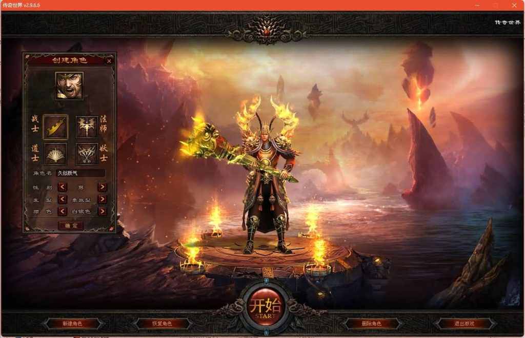 图片[5]源码下载-游戏源码下载-手机游戏源码下载-手机游戏服务端下载-服务端下载-游戏服务端下载-页游服务端下载-页游私服-端游私服-手游私服-游戏私服-网站源码下载-架设工具下载-私服下载【觅仙道】[端游传世]+视频参考搭建教程源码下载-游戏源码下载-手机游戏源码下载-手机游戏服务端下载-服务端下载-游戏服务端下载-页游服务端下载-页游私服-端游私服-手游私服-游戏私服-网站源码下载-架设工具下载-私服下载久似妖气源码网