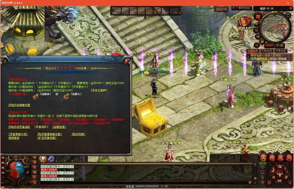 图片[10]源码下载-游戏源码下载-手机游戏源码下载-手机游戏服务端下载-服务端下载-游戏服务端下载-页游服务端下载-页游私服-端游私服-手游私服-游戏私服-网站源码下载-架设工具下载-私服下载【觅仙道】[端游传世]+视频参考搭建教程源码下载-游戏源码下载-手机游戏源码下载-手机游戏服务端下载-服务端下载-游戏服务端下载-页游服务端下载-页游私服-端游私服-手游私服-游戏私服-网站源码下载-架设工具下载-私服下载久似妖气源码网