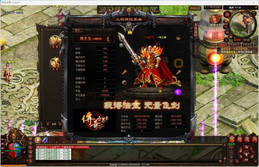 图片[18]源码下载-游戏源码下载-手机游戏源码下载-手机游戏服务端下载-服务端下载-游戏服务端下载-页游服务端下载-页游私服-端游私服-手游私服-游戏私服-网站源码下载-架设工具下载-私服下载【觅仙道】[端游传世]+视频参考搭建教程源码下载-游戏源码下载-手机游戏源码下载-手机游戏服务端下载-服务端下载-游戏服务端下载-页游服务端下载-页游私服-端游私服-手游私服-游戏私服-网站源码下载-架设工具下载-私服下载久似妖气源码网