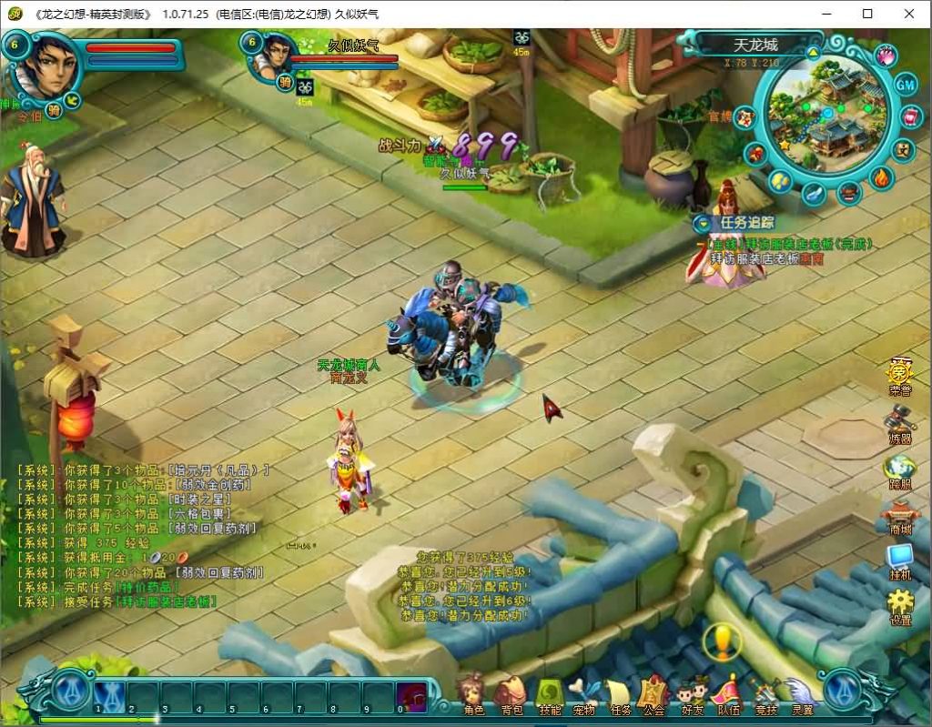 图片[8]源码下载-游戏源码下载-手机游戏源码下载-手机游戏服务端下载-服务端下载-游戏服务端下载-页游服务端下载-页游私服-端游私服-手游私服-游戏私服-网站源码下载-架设工具下载-私服下载【龙之幻想】+详细文字搭建教程源码下载-游戏源码下载-手机游戏源码下载-手机游戏服务端下载-服务端下载-游戏服务端下载-页游服务端下载-页游私服-端游私服-手游私服-游戏私服-网站源码下载-架设工具下载-私服下载久似妖气源码网