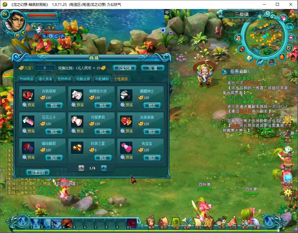 图片[16]源码下载-游戏源码下载-手机游戏源码下载-手机游戏服务端下载-服务端下载-游戏服务端下载-页游服务端下载-页游私服-端游私服-手游私服-游戏私服-网站源码下载-架设工具下载-私服下载【龙之幻想】+详细文字搭建教程源码下载-游戏源码下载-手机游戏源码下载-手机游戏服务端下载-服务端下载-游戏服务端下载-页游服务端下载-页游私服-端游私服-手游私服-游戏私服-网站源码下载-架设工具下载-私服下载久似妖气源码网