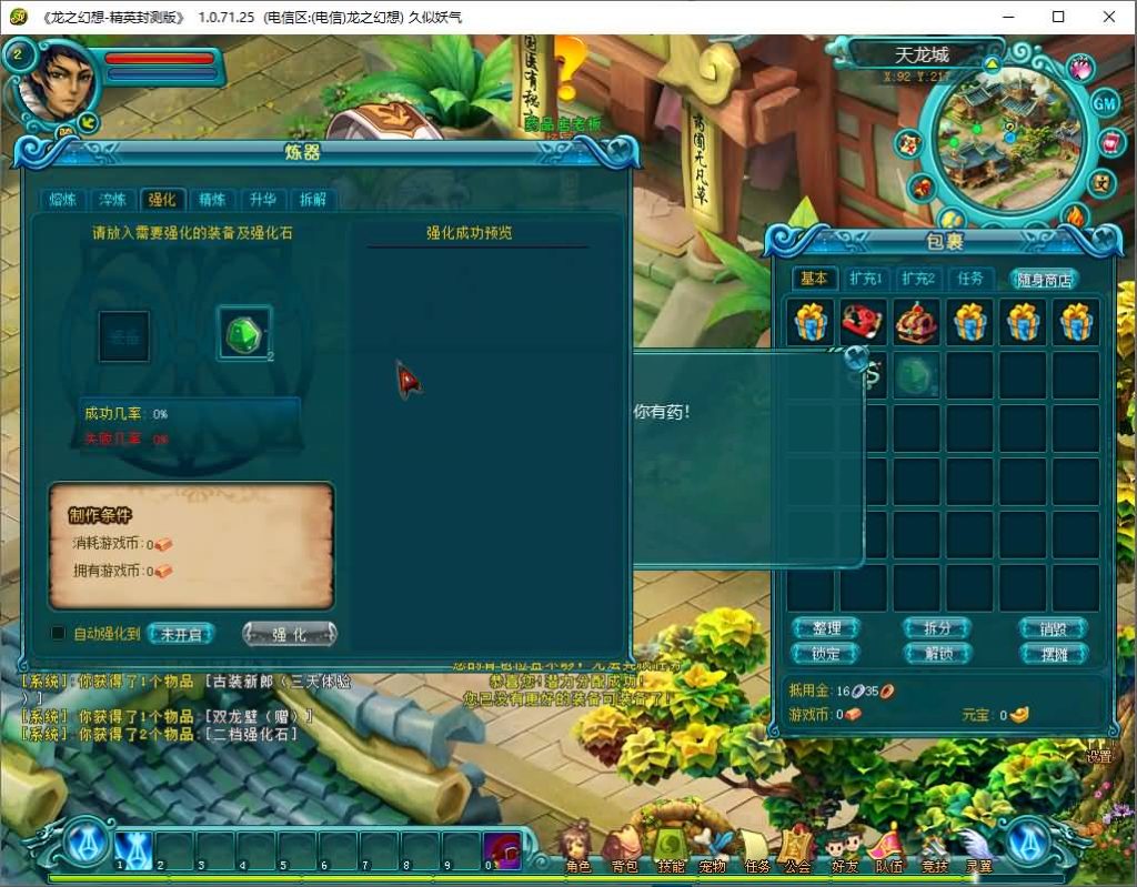 图片[6]源码下载-游戏源码下载-手机游戏源码下载-手机游戏服务端下载-服务端下载-游戏服务端下载-页游服务端下载-页游私服-端游私服-手游私服-游戏私服-网站源码下载-架设工具下载-私服下载【龙之幻想】+详细文字搭建教程源码下载-游戏源码下载-手机游戏源码下载-手机游戏服务端下载-服务端下载-游戏服务端下载-页游服务端下载-页游私服-端游私服-手游私服-游戏私服-网站源码下载-架设工具下载-私服下载久似妖气源码网