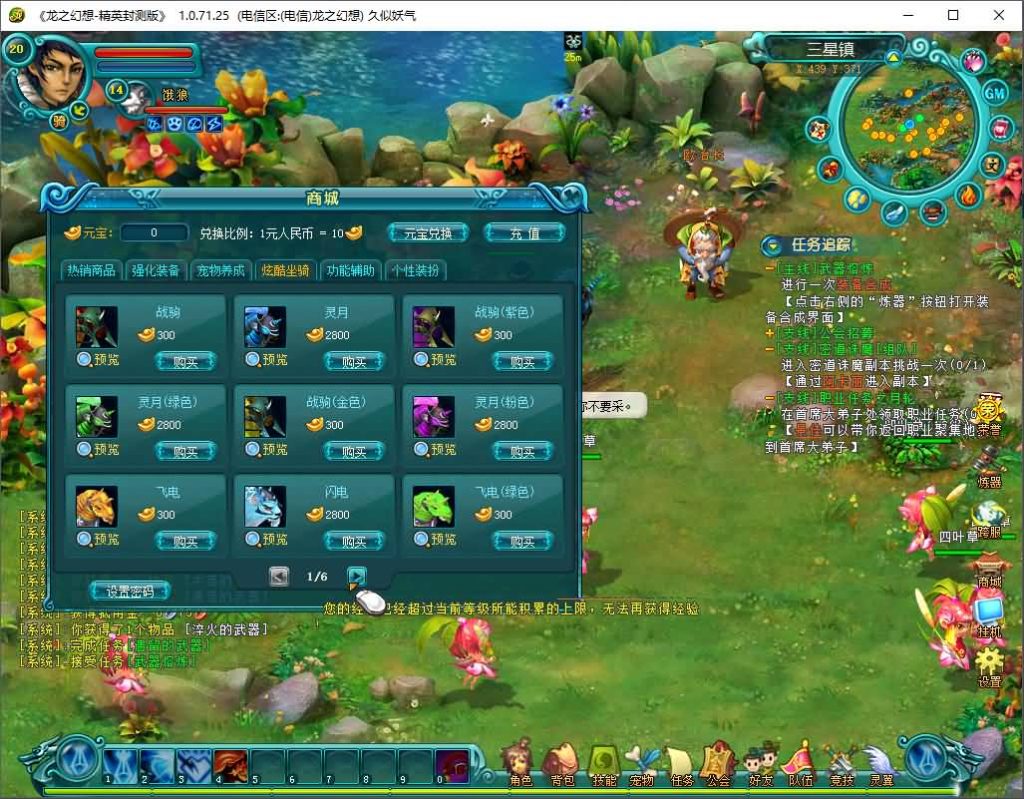 图片[14]源码下载-游戏源码下载-手机游戏源码下载-手机游戏服务端下载-服务端下载-游戏服务端下载-页游服务端下载-页游私服-端游私服-手游私服-游戏私服-网站源码下载-架设工具下载-私服下载【龙之幻想】+详细文字搭建教程源码下载-游戏源码下载-手机游戏源码下载-手机游戏服务端下载-服务端下载-游戏服务端下载-页游服务端下载-页游私服-端游私服-手游私服-游戏私服-网站源码下载-架设工具下载-私服下载久似妖气源码网