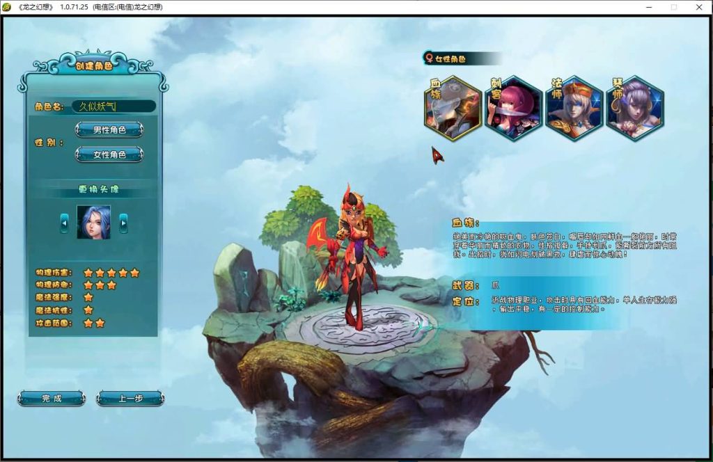 图片[4]源码下载-游戏源码下载-手机游戏源码下载-手机游戏服务端下载-服务端下载-游戏服务端下载-页游服务端下载-页游私服-端游私服-手游私服-游戏私服-网站源码下载-架设工具下载-私服下载【龙之幻想】+详细文字搭建教程源码下载-游戏源码下载-手机游戏源码下载-手机游戏服务端下载-服务端下载-游戏服务端下载-页游服务端下载-页游私服-端游私服-手游私服-游戏私服-网站源码下载-架设工具下载-私服下载久似妖气源码网