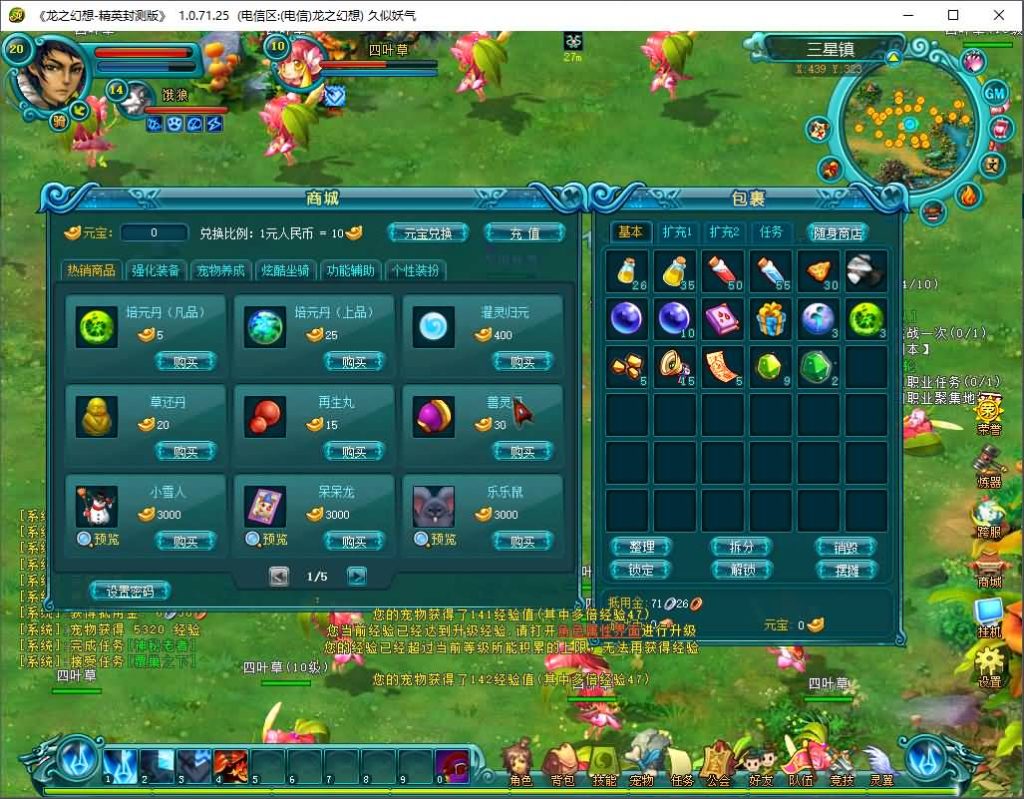 图片[11]源码下载-游戏源码下载-手机游戏源码下载-手机游戏服务端下载-服务端下载-游戏服务端下载-页游服务端下载-页游私服-端游私服-手游私服-游戏私服-网站源码下载-架设工具下载-私服下载【龙之幻想】+详细文字搭建教程源码下载-游戏源码下载-手机游戏源码下载-手机游戏服务端下载-服务端下载-游戏服务端下载-页游服务端下载-页游私服-端游私服-手游私服-游戏私服-网站源码下载-架设工具下载-私服下载久似妖气源码网