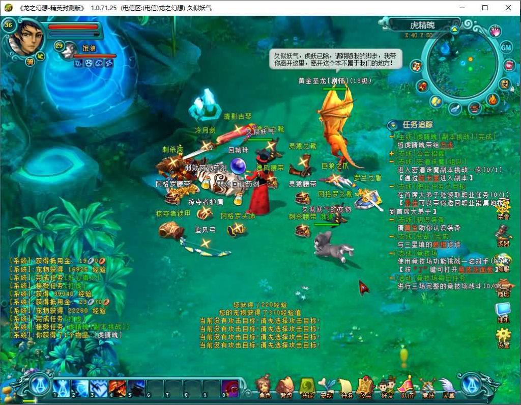 图片[10]源码下载-游戏源码下载-手机游戏源码下载-手机游戏服务端下载-服务端下载-游戏服务端下载-页游服务端下载-页游私服-端游私服-手游私服-游戏私服-网站源码下载-架设工具下载-私服下载【龙之幻想】+详细文字搭建教程源码下载-游戏源码下载-手机游戏源码下载-手机游戏服务端下载-服务端下载-游戏服务端下载-页游服务端下载-页游私服-端游私服-手游私服-游戏私服-网站源码下载-架设工具下载-私服下载久似妖气源码网