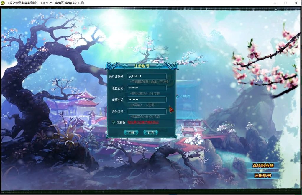 图片[3]源码下载-游戏源码下载-手机游戏源码下载-手机游戏服务端下载-服务端下载-游戏服务端下载-页游服务端下载-页游私服-端游私服-手游私服-游戏私服-网站源码下载-架设工具下载-私服下载【龙之幻想】+详细文字搭建教程源码下载-游戏源码下载-手机游戏源码下载-手机游戏服务端下载-服务端下载-游戏服务端下载-页游服务端下载-页游私服-端游私服-手游私服-游戏私服-网站源码下载-架设工具下载-私服下载久似妖气源码网