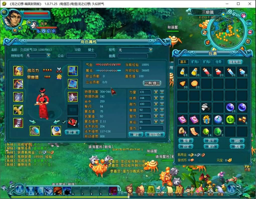 图片[17]源码下载-游戏源码下载-手机游戏源码下载-手机游戏服务端下载-服务端下载-游戏服务端下载-页游服务端下载-页游私服-端游私服-手游私服-游戏私服-网站源码下载-架设工具下载-私服下载【龙之幻想】+详细文字搭建教程源码下载-游戏源码下载-手机游戏源码下载-手机游戏服务端下载-服务端下载-游戏服务端下载-页游服务端下载-页游私服-端游私服-手游私服-游戏私服-网站源码下载-架设工具下载-私服下载久似妖气源码网