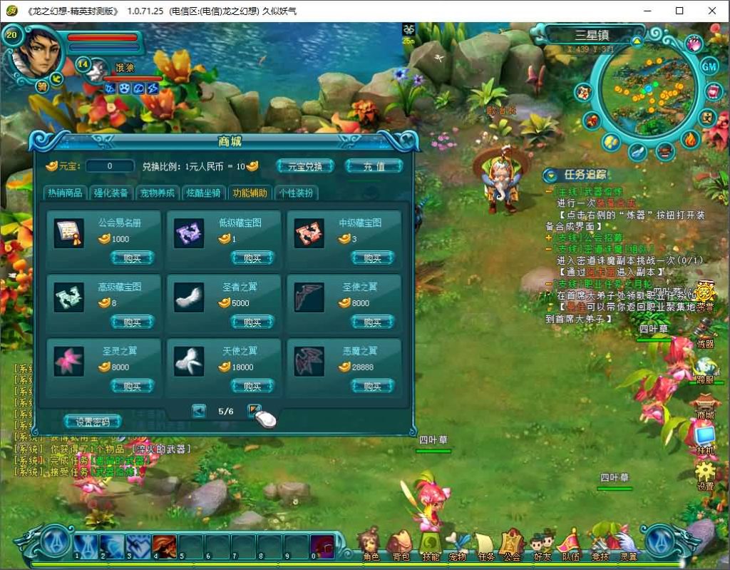 图片[15]源码下载-游戏源码下载-手机游戏源码下载-手机游戏服务端下载-服务端下载-游戏服务端下载-页游服务端下载-页游私服-端游私服-手游私服-游戏私服-网站源码下载-架设工具下载-私服下载【龙之幻想】+详细文字搭建教程源码下载-游戏源码下载-手机游戏源码下载-手机游戏服务端下载-服务端下载-游戏服务端下载-页游服务端下载-页游私服-端游私服-手游私服-游戏私服-网站源码下载-架设工具下载-私服下载久似妖气源码网