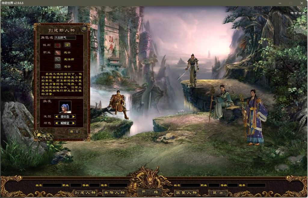 图片[9]源码下载-游戏源码下载-手机游戏源码下载-手机游戏服务端下载-服务端下载-游戏服务端下载-页游服务端下载-页游私服-端游私服-手游私服-游戏私服-网站源码下载-架设工具下载-私服下载【魔游记第二版】[端游传世]+视频参考搭建教程源码下载-游戏源码下载-手机游戏源码下载-手机游戏服务端下载-服务端下载-游戏服务端下载-页游服务端下载-页游私服-端游私服-手游私服-游戏私服-网站源码下载-架设工具下载-私服下载久似妖气源码网