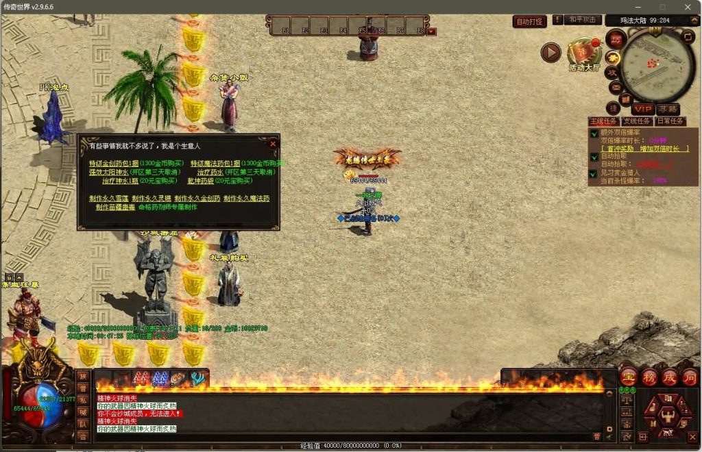 图片[40]源码下载-游戏源码下载-手机游戏源码下载-手机游戏服务端下载-服务端下载-游戏服务端下载-页游服务端下载-页游私服-端游私服-手游私服-游戏私服-网站源码下载-架设工具下载-私服下载【魔游记第二版】[端游传世]+视频参考搭建教程源码下载-游戏源码下载-手机游戏源码下载-手机游戏服务端下载-服务端下载-游戏服务端下载-页游服务端下载-页游私服-端游私服-手游私服-游戏私服-网站源码下载-架设工具下载-私服下载久似妖气源码网