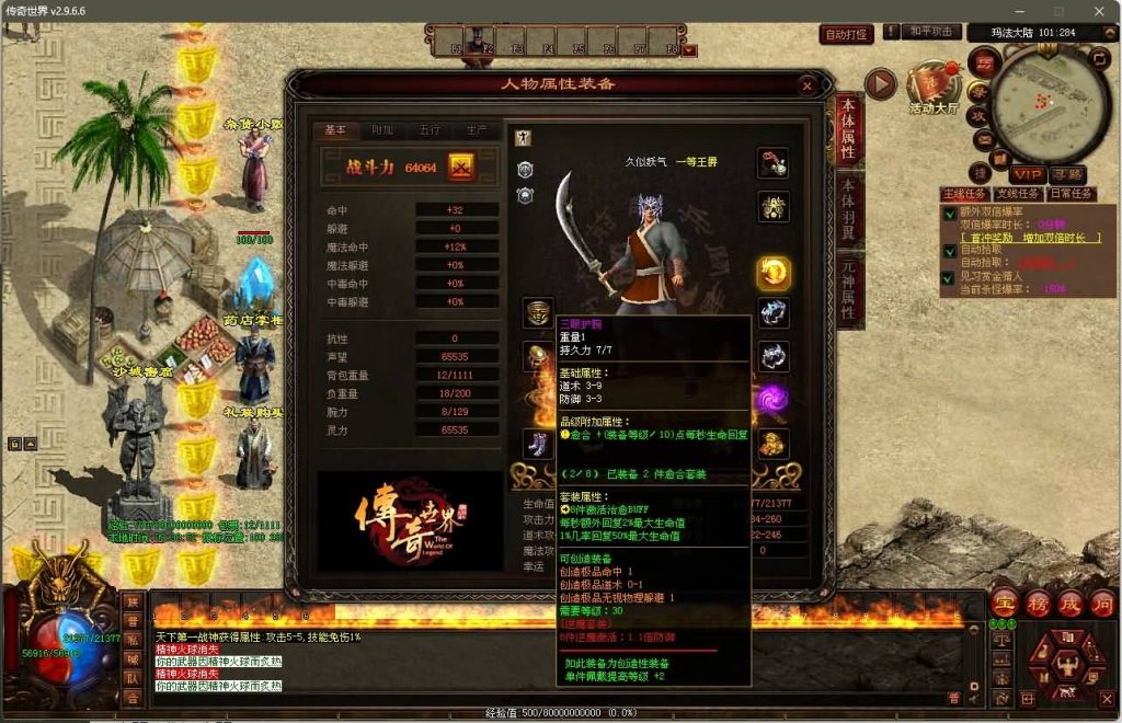 图片[34]源码下载-游戏源码下载-手机游戏源码下载-手机游戏服务端下载-服务端下载-游戏服务端下载-页游服务端下载-页游私服-端游私服-手游私服-游戏私服-网站源码下载-架设工具下载-私服下载【魔游记第二版】[端游传世]+视频参考搭建教程源码下载-游戏源码下载-手机游戏源码下载-手机游戏服务端下载-服务端下载-游戏服务端下载-页游服务端下载-页游私服-端游私服-手游私服-游戏私服-网站源码下载-架设工具下载-私服下载久似妖气源码网