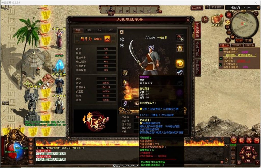 图片[35]源码下载-游戏源码下载-手机游戏源码下载-手机游戏服务端下载-服务端下载-游戏服务端下载-页游服务端下载-页游私服-端游私服-手游私服-游戏私服-网站源码下载-架设工具下载-私服下载【魔游记第二版】[端游传世]+视频参考搭建教程源码下载-游戏源码下载-手机游戏源码下载-手机游戏服务端下载-服务端下载-游戏服务端下载-页游服务端下载-页游私服-端游私服-手游私服-游戏私服-网站源码下载-架设工具下载-私服下载久似妖气源码网