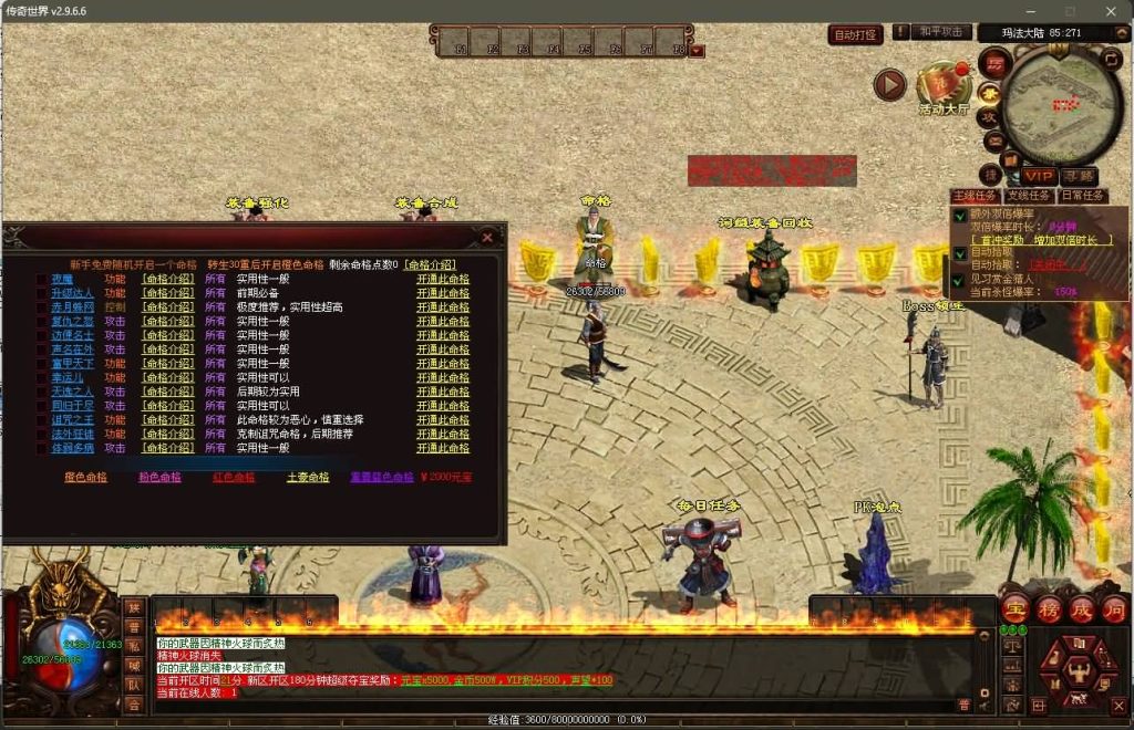 图片[30]源码下载-游戏源码下载-手机游戏源码下载-手机游戏服务端下载-服务端下载-游戏服务端下载-页游服务端下载-页游私服-端游私服-手游私服-游戏私服-网站源码下载-架设工具下载-私服下载【魔游记第二版】[端游传世]+视频参考搭建教程源码下载-游戏源码下载-手机游戏源码下载-手机游戏服务端下载-服务端下载-游戏服务端下载-页游服务端下载-页游私服-端游私服-手游私服-游戏私服-网站源码下载-架设工具下载-私服下载久似妖气源码网