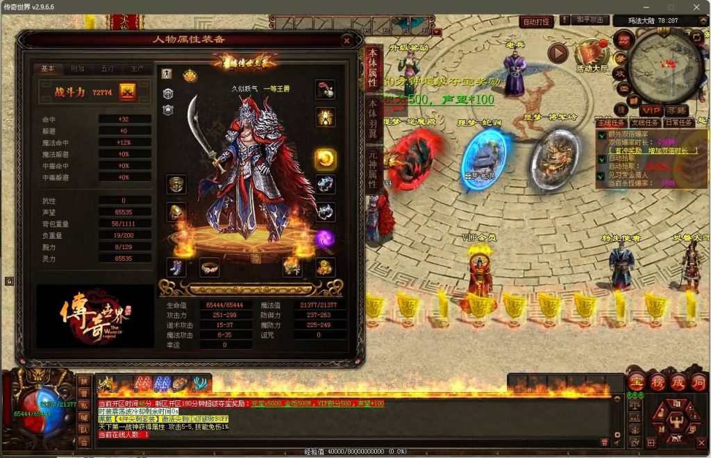 图片[44]源码下载-游戏源码下载-手机游戏源码下载-手机游戏服务端下载-服务端下载-游戏服务端下载-页游服务端下载-页游私服-端游私服-手游私服-游戏私服-网站源码下载-架设工具下载-私服下载【魔游记第二版】[端游传世]+视频参考搭建教程源码下载-游戏源码下载-手机游戏源码下载-手机游戏服务端下载-服务端下载-游戏服务端下载-页游服务端下载-页游私服-端游私服-手游私服-游戏私服-网站源码下载-架设工具下载-私服下载久似妖气源码网