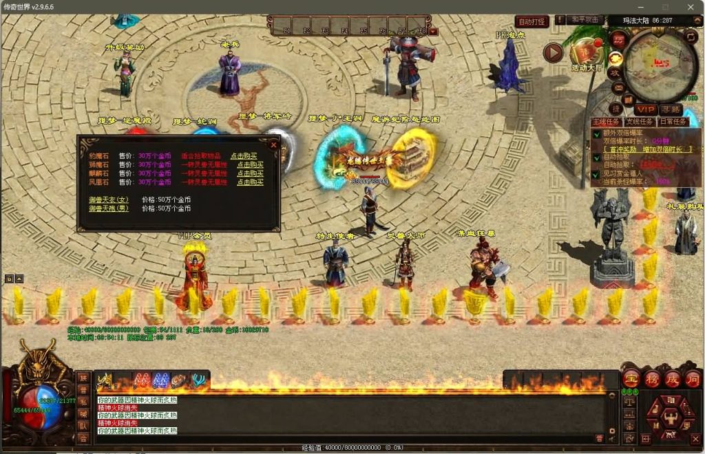 图片[42]源码下载-游戏源码下载-手机游戏源码下载-手机游戏服务端下载-服务端下载-游戏服务端下载-页游服务端下载-页游私服-端游私服-手游私服-游戏私服-网站源码下载-架设工具下载-私服下载【魔游记第二版】[端游传世]+视频参考搭建教程源码下载-游戏源码下载-手机游戏源码下载-手机游戏服务端下载-服务端下载-游戏服务端下载-页游服务端下载-页游私服-端游私服-手游私服-游戏私服-网站源码下载-架设工具下载-私服下载久似妖气源码网