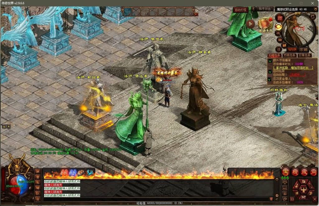 图片[41]源码下载-游戏源码下载-手机游戏源码下载-手机游戏服务端下载-服务端下载-游戏服务端下载-页游服务端下载-页游私服-端游私服-手游私服-游戏私服-网站源码下载-架设工具下载-私服下载【魔游记第二版】[端游传世]+视频参考搭建教程源码下载-游戏源码下载-手机游戏源码下载-手机游戏服务端下载-服务端下载-游戏服务端下载-页游服务端下载-页游私服-端游私服-手游私服-游戏私服-网站源码下载-架设工具下载-私服下载久似妖气源码网