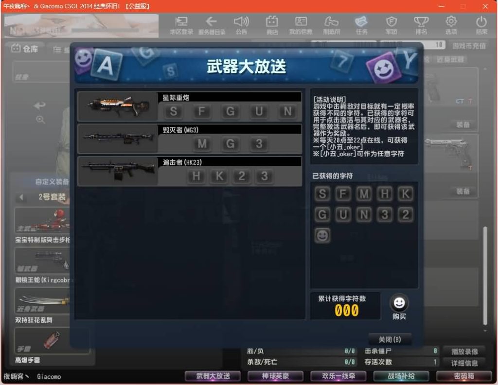 图片[2]源码下载-游戏源码下载-手机游戏源码下载-手机游戏服务端下载-服务端下载-游戏服务端下载-页游服务端下载-页游私服-端游私服-手游私服-游戏私服-网站源码下载-架设工具下载-私服下载【CSOL反恐精英V23.1.8国服商业版】+视频参考搭建教程源码下载-游戏源码下载-手机游戏源码下载-手机游戏服务端下载-服务端下载-游戏服务端下载-页游服务端下载-页游私服-端游私服-手游私服-游戏私服-网站源码下载-架设工具下载-私服下载久似妖气源码网