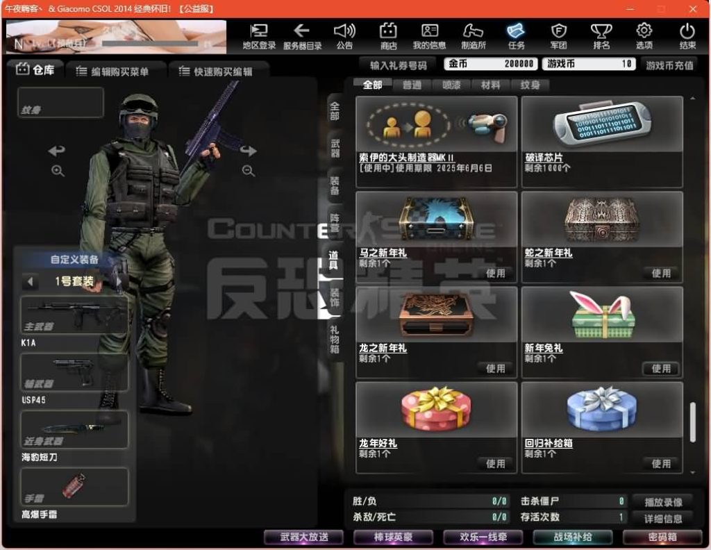 图片[5]源码下载-游戏源码下载-手机游戏源码下载-手机游戏服务端下载-服务端下载-游戏服务端下载-页游服务端下载-页游私服-端游私服-手游私服-游戏私服-网站源码下载-架设工具下载-私服下载【CSOL反恐精英V23.1.8国服商业版】+视频参考搭建教程源码下载-游戏源码下载-手机游戏源码下载-手机游戏服务端下载-服务端下载-游戏服务端下载-页游服务端下载-页游私服-端游私服-手游私服-游戏私服-网站源码下载-架设工具下载-私服下载久似妖气源码网