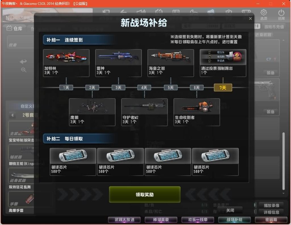 图片[8]源码下载-游戏源码下载-手机游戏源码下载-手机游戏服务端下载-服务端下载-游戏服务端下载-页游服务端下载-页游私服-端游私服-手游私服-游戏私服-网站源码下载-架设工具下载-私服下载【CSOL反恐精英V23.1.8国服商业版】+视频参考搭建教程源码下载-游戏源码下载-手机游戏源码下载-手机游戏服务端下载-服务端下载-游戏服务端下载-页游服务端下载-页游私服-端游私服-手游私服-游戏私服-网站源码下载-架设工具下载-私服下载久似妖气源码网