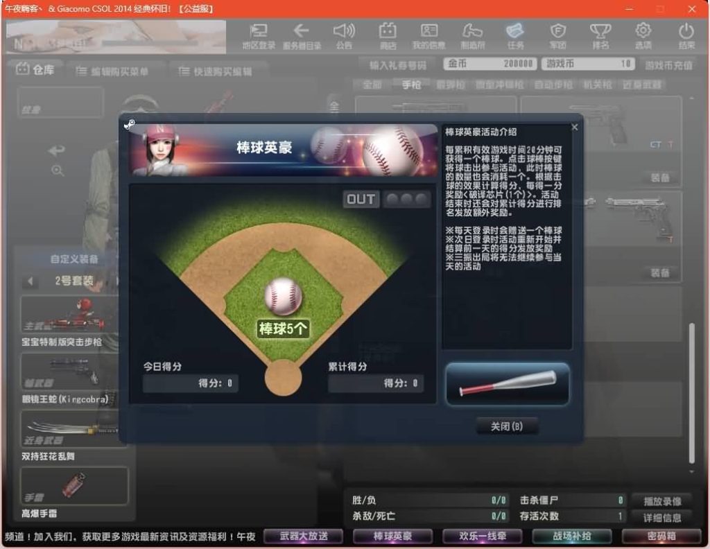 图片[7]源码下载-游戏源码下载-手机游戏源码下载-手机游戏服务端下载-服务端下载-游戏服务端下载-页游服务端下载-页游私服-端游私服-手游私服-游戏私服-网站源码下载-架设工具下载-私服下载【CSOL反恐精英V23.1.8国服商业版】+视频参考搭建教程源码下载-游戏源码下载-手机游戏源码下载-手机游戏服务端下载-服务端下载-游戏服务端下载-页游服务端下载-页游私服-端游私服-手游私服-游戏私服-网站源码下载-架设工具下载-私服下载久似妖气源码网