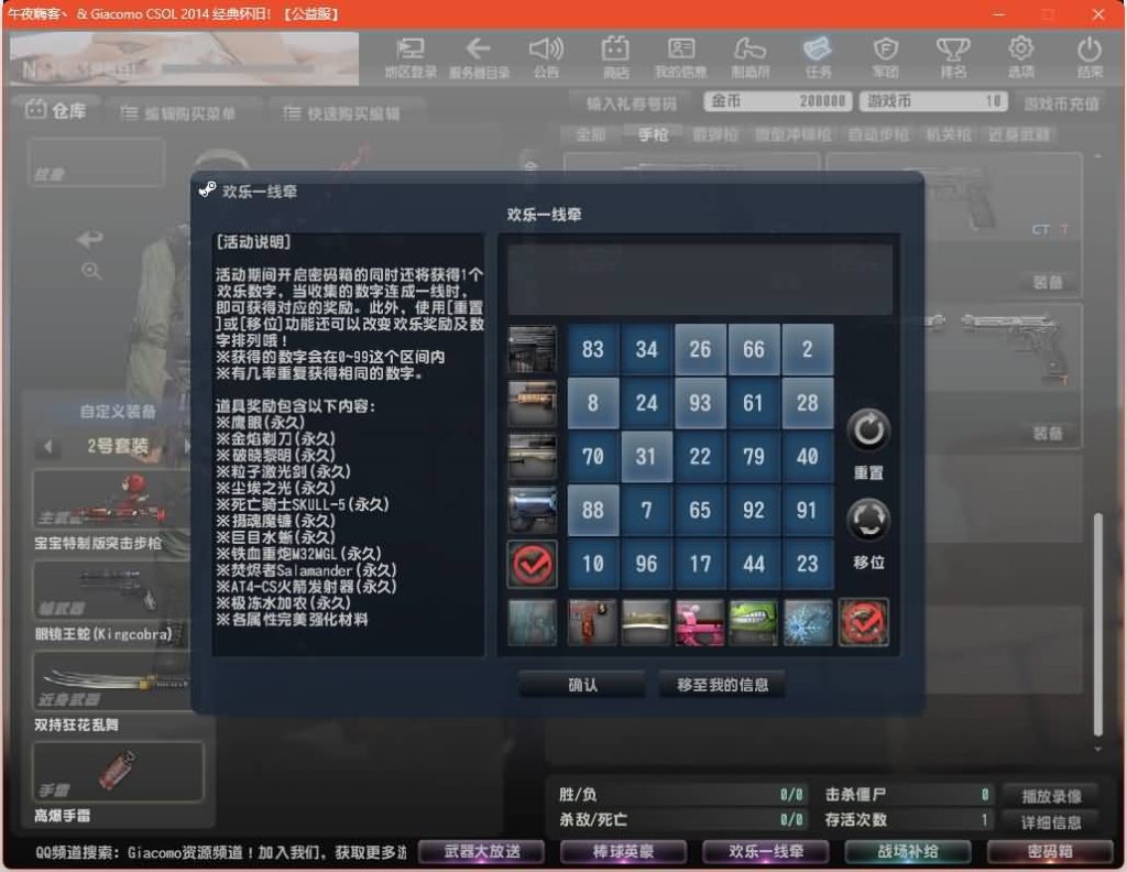 图片[6]源码下载-游戏源码下载-手机游戏源码下载-手机游戏服务端下载-服务端下载-游戏服务端下载-页游服务端下载-页游私服-端游私服-手游私服-游戏私服-网站源码下载-架设工具下载-私服下载【CSOL反恐精英V23.1.8国服商业版】+视频参考搭建教程源码下载-游戏源码下载-手机游戏源码下载-手机游戏服务端下载-服务端下载-游戏服务端下载-页游服务端下载-页游私服-端游私服-手游私服-游戏私服-网站源码下载-架设工具下载-私服下载久似妖气源码网