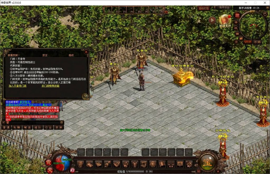 图片[10]源码下载-游戏源码下载-手机游戏源码下载-手机游戏服务端下载-服务端下载-游戏服务端下载-页游服务端下载-页游私服-端游私服-手游私服-游戏私服-网站源码下载-架设工具下载-私服下载【暗影传世5职业】[端游传世]+视频参考搭建教程源码下载-游戏源码下载-手机游戏源码下载-手机游戏服务端下载-服务端下载-游戏服务端下载-页游服务端下载-页游私服-端游私服-手游私服-游戏私服-网站源码下载-架设工具下载-私服下载久似妖气源码网