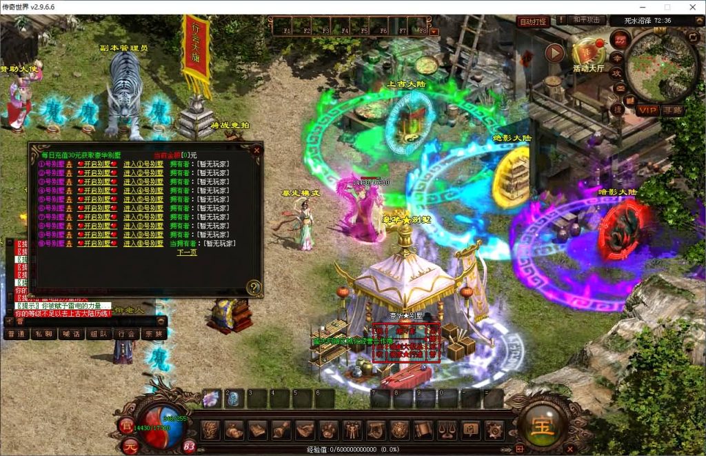 图片[25]源码下载-游戏源码下载-手机游戏源码下载-手机游戏服务端下载-服务端下载-游戏服务端下载-页游服务端下载-页游私服-端游私服-手游私服-游戏私服-网站源码下载-架设工具下载-私服下载【暗影传世5职业】[端游传世]+视频参考搭建教程源码下载-游戏源码下载-手机游戏源码下载-手机游戏服务端下载-服务端下载-游戏服务端下载-页游服务端下载-页游私服-端游私服-手游私服-游戏私服-网站源码下载-架设工具下载-私服下载久似妖气源码网