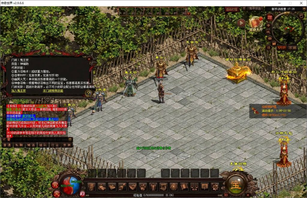 图片[9]源码下载-游戏源码下载-手机游戏源码下载-手机游戏服务端下载-服务端下载-游戏服务端下载-页游服务端下载-页游私服-端游私服-手游私服-游戏私服-网站源码下载-架设工具下载-私服下载【暗影传世5职业】[端游传世]+视频参考搭建教程源码下载-游戏源码下载-手机游戏源码下载-手机游戏服务端下载-服务端下载-游戏服务端下载-页游服务端下载-页游私服-端游私服-手游私服-游戏私服-网站源码下载-架设工具下载-私服下载久似妖气源码网