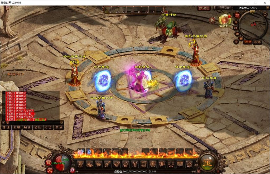 图片[29]源码下载-游戏源码下载-手机游戏源码下载-手机游戏服务端下载-服务端下载-游戏服务端下载-页游服务端下载-页游私服-端游私服-手游私服-游戏私服-网站源码下载-架设工具下载-私服下载【暗影传世5职业】[端游传世]+视频参考搭建教程源码下载-游戏源码下载-手机游戏源码下载-手机游戏服务端下载-服务端下载-游戏服务端下载-页游服务端下载-页游私服-端游私服-手游私服-游戏私服-网站源码下载-架设工具下载-私服下载久似妖气源码网