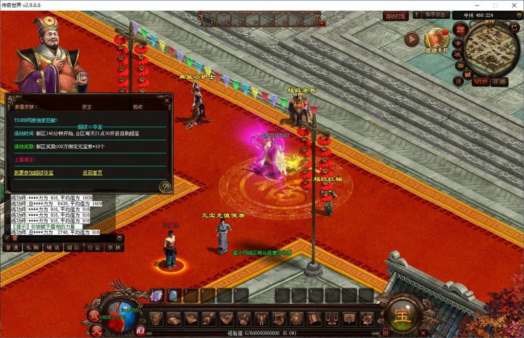 图片[21]源码下载-游戏源码下载-手机游戏源码下载-手机游戏服务端下载-服务端下载-游戏服务端下载-页游服务端下载-页游私服-端游私服-手游私服-游戏私服-网站源码下载-架设工具下载-私服下载【暗影传世5职业】[端游传世]+视频参考搭建教程源码下载-游戏源码下载-手机游戏源码下载-手机游戏服务端下载-服务端下载-游戏服务端下载-页游服务端下载-页游私服-端游私服-手游私服-游戏私服-网站源码下载-架设工具下载-私服下载久似妖气源码网