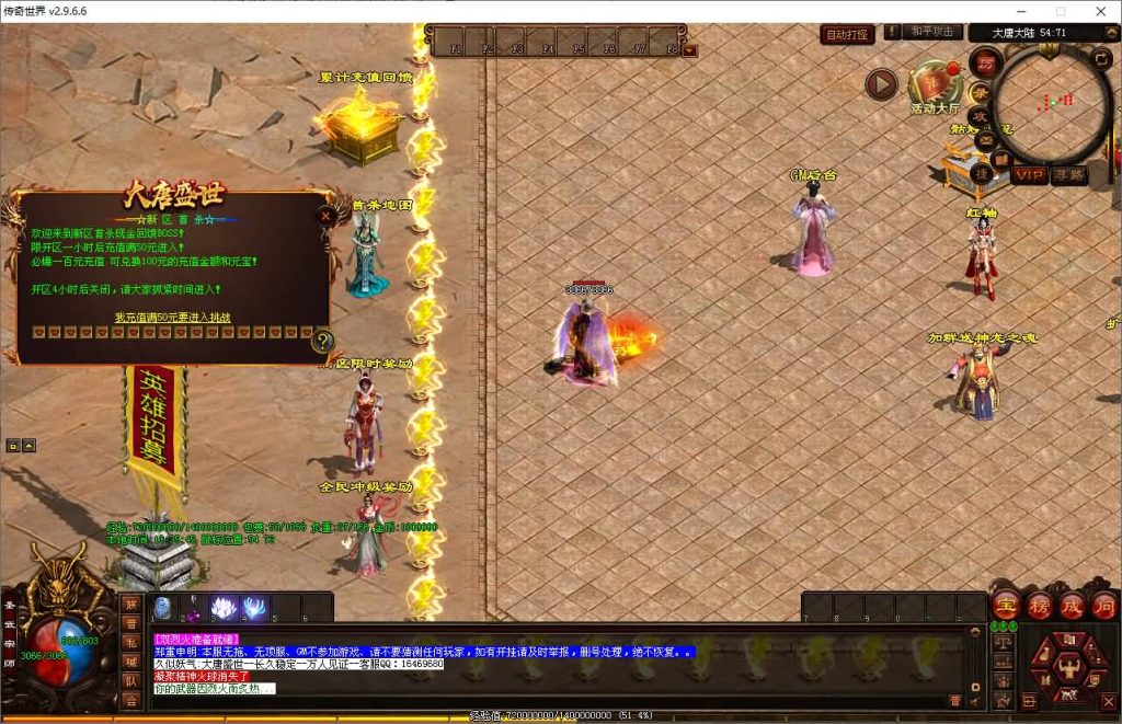 图片[16]源码下载-游戏源码下载-手机游戏源码下载-手机游戏服务端下载-服务端下载-游戏服务端下载-页游服务端下载-页游私服-端游私服-手游私服-游戏私服-网站源码下载-架设工具下载-私服下载【大唐战神】[端游传世]+视频参考搭建教程源码下载-游戏源码下载-手机游戏源码下载-手机游戏服务端下载-服务端下载-游戏服务端下载-页游服务端下载-页游私服-端游私服-手游私服-游戏私服-网站源码下载-架设工具下载-私服下载久似妖气源码网