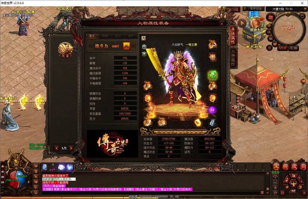 图片[9]源码下载-游戏源码下载-手机游戏源码下载-手机游戏服务端下载-服务端下载-游戏服务端下载-页游服务端下载-页游私服-端游私服-手游私服-游戏私服-网站源码下载-架设工具下载-私服下载【大唐战神】[端游传世]+视频参考搭建教程源码下载-游戏源码下载-手机游戏源码下载-手机游戏服务端下载-服务端下载-游戏服务端下载-页游服务端下载-页游私服-端游私服-手游私服-游戏私服-网站源码下载-架设工具下载-私服下载久似妖气源码网