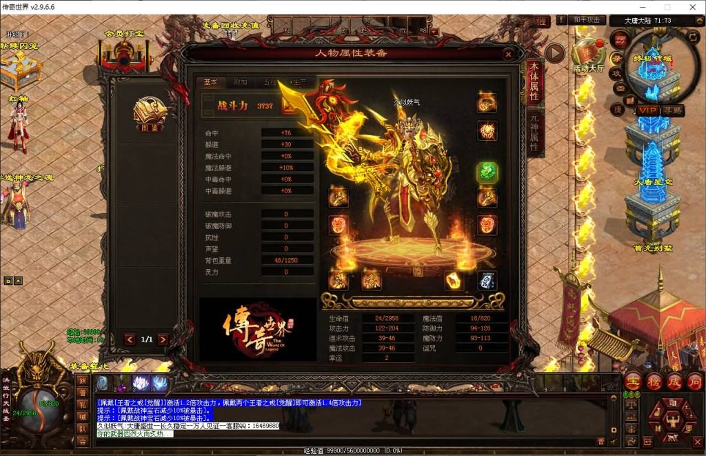 图片[6]源码下载-游戏源码下载-手机游戏源码下载-手机游戏服务端下载-服务端下载-游戏服务端下载-页游服务端下载-页游私服-端游私服-手游私服-游戏私服-网站源码下载-架设工具下载-私服下载【大唐战神】[端游传世]+视频参考搭建教程源码下载-游戏源码下载-手机游戏源码下载-手机游戏服务端下载-服务端下载-游戏服务端下载-页游服务端下载-页游私服-端游私服-手游私服-游戏私服-网站源码下载-架设工具下载-私服下载久似妖气源码网