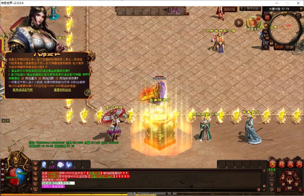 图片[13]源码下载-游戏源码下载-手机游戏源码下载-手机游戏服务端下载-服务端下载-游戏服务端下载-页游服务端下载-页游私服-端游私服-手游私服-游戏私服-网站源码下载-架设工具下载-私服下载【大唐战神】[端游传世]+视频参考搭建教程源码下载-游戏源码下载-手机游戏源码下载-手机游戏服务端下载-服务端下载-游戏服务端下载-页游服务端下载-页游私服-端游私服-手游私服-游戏私服-网站源码下载-架设工具下载-私服下载久似妖气源码网