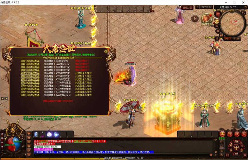 图片[14]源码下载-游戏源码下载-手机游戏源码下载-手机游戏服务端下载-服务端下载-游戏服务端下载-页游服务端下载-页游私服-端游私服-手游私服-游戏私服-网站源码下载-架设工具下载-私服下载【大唐战神】[端游传世]+视频参考搭建教程源码下载-游戏源码下载-手机游戏源码下载-手机游戏服务端下载-服务端下载-游戏服务端下载-页游服务端下载-页游私服-端游私服-手游私服-游戏私服-网站源码下载-架设工具下载-私服下载久似妖气源码网