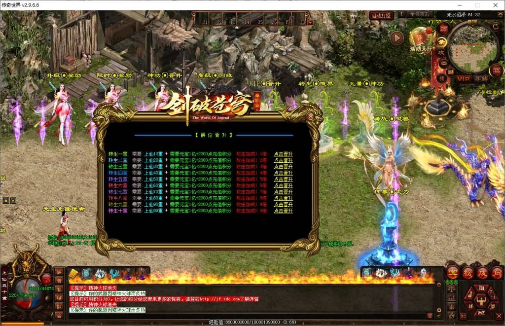 图片[2]源码下载-游戏源码下载-手机游戏源码下载-手机游戏服务端下载-服务端下载-游戏服务端下载-页游服务端下载-页游私服-端游私服-手游私服-游戏私服-网站源码下载-架设工具下载-私服下载【剑破苍穹三职业】[端游传世]+视频参考搭建教程源码下载-游戏源码下载-手机游戏源码下载-手机游戏服务端下载-服务端下载-游戏服务端下载-页游服务端下载-页游私服-端游私服-手游私服-游戏私服-网站源码下载-架设工具下载-私服下载久似妖气源码网