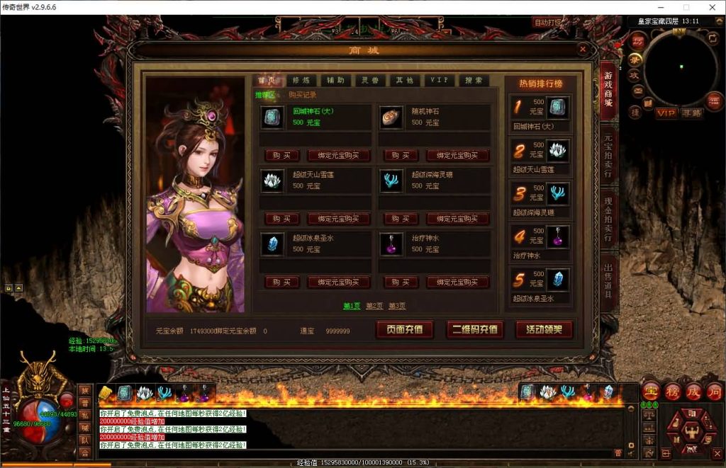 图片[3]源码下载-游戏源码下载-手机游戏源码下载-手机游戏服务端下载-服务端下载-游戏服务端下载-页游服务端下载-页游私服-端游私服-手游私服-游戏私服-网站源码下载-架设工具下载-私服下载【剑破苍穹三职业】[端游传世]+视频参考搭建教程源码下载-游戏源码下载-手机游戏源码下载-手机游戏服务端下载-服务端下载-游戏服务端下载-页游服务端下载-页游私服-端游私服-手游私服-游戏私服-网站源码下载-架设工具下载-私服下载久似妖气源码网