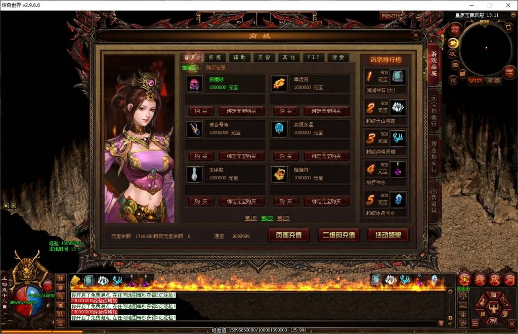 图片[32]源码下载-游戏源码下载-手机游戏源码下载-手机游戏服务端下载-服务端下载-游戏服务端下载-页游服务端下载-页游私服-端游私服-手游私服-游戏私服-网站源码下载-架设工具下载-私服下载【剑破苍穹三职业】[端游传世]+视频参考搭建教程源码下载-游戏源码下载-手机游戏源码下载-手机游戏服务端下载-服务端下载-游戏服务端下载-页游服务端下载-页游私服-端游私服-手游私服-游戏私服-网站源码下载-架设工具下载-私服下载久似妖气源码网