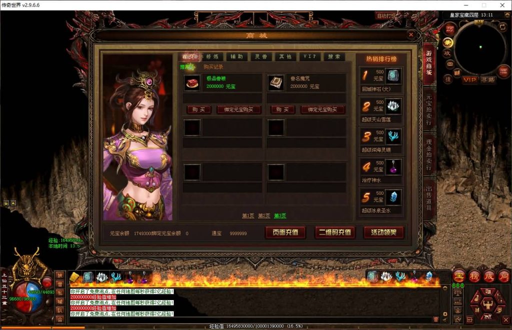 图片[33]源码下载-游戏源码下载-手机游戏源码下载-手机游戏服务端下载-服务端下载-游戏服务端下载-页游服务端下载-页游私服-端游私服-手游私服-游戏私服-网站源码下载-架设工具下载-私服下载【剑破苍穹三职业】[端游传世]+视频参考搭建教程源码下载-游戏源码下载-手机游戏源码下载-手机游戏服务端下载-服务端下载-游戏服务端下载-页游服务端下载-页游私服-端游私服-手游私服-游戏私服-网站源码下载-架设工具下载-私服下载久似妖气源码网