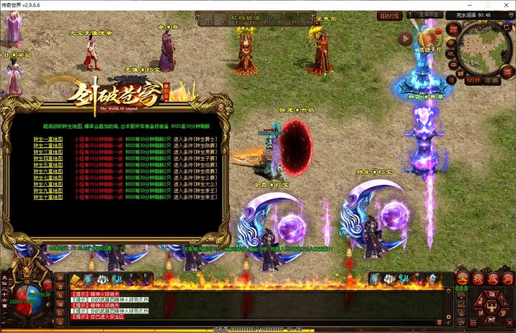 图片[16]源码下载-游戏源码下载-手机游戏源码下载-手机游戏服务端下载-服务端下载-游戏服务端下载-页游服务端下载-页游私服-端游私服-手游私服-游戏私服-网站源码下载-架设工具下载-私服下载【剑破苍穹三职业】[端游传世]+视频参考搭建教程源码下载-游戏源码下载-手机游戏源码下载-手机游戏服务端下载-服务端下载-游戏服务端下载-页游服务端下载-页游私服-端游私服-手游私服-游戏私服-网站源码下载-架设工具下载-私服下载久似妖气源码网