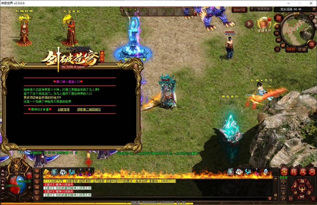 图片[13]源码下载-游戏源码下载-手机游戏源码下载-手机游戏服务端下载-服务端下载-游戏服务端下载-页游服务端下载-页游私服-端游私服-手游私服-游戏私服-网站源码下载-架设工具下载-私服下载【剑破苍穹三职业】[端游传世]+视频参考搭建教程源码下载-游戏源码下载-手机游戏源码下载-手机游戏服务端下载-服务端下载-游戏服务端下载-页游服务端下载-页游私服-端游私服-手游私服-游戏私服-网站源码下载-架设工具下载-私服下载久似妖气源码网