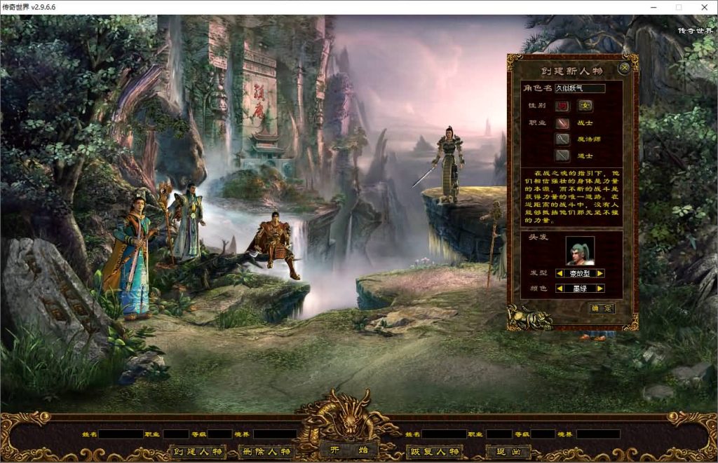 图片[3]源码下载-游戏源码下载-手机游戏源码下载-手机游戏服务端下载-服务端下载-游戏服务端下载-页游服务端下载-页游私服-端游私服-手游私服-游戏私服-网站源码下载-架设工具下载-私服下载【滚刀手三职业】[端游传世]+视频参考搭建教程源码下载-游戏源码下载-手机游戏源码下载-手机游戏服务端下载-服务端下载-游戏服务端下载-页游服务端下载-页游私服-端游私服-手游私服-游戏私服-网站源码下载-架设工具下载-私服下载久似妖气源码网