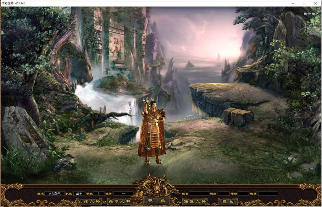 图片[6]源码下载-游戏源码下载-手机游戏源码下载-手机游戏服务端下载-服务端下载-游戏服务端下载-页游服务端下载-页游私服-端游私服-手游私服-游戏私服-网站源码下载-架设工具下载-私服下载【悍刀行三职业】[端游传世]+视频参考搭建教程源码下载-游戏源码下载-手机游戏源码下载-手机游戏服务端下载-服务端下载-游戏服务端下载-页游服务端下载-页游私服-端游私服-手游私服-游戏私服-网站源码下载-架设工具下载-私服下载久似妖气源码网