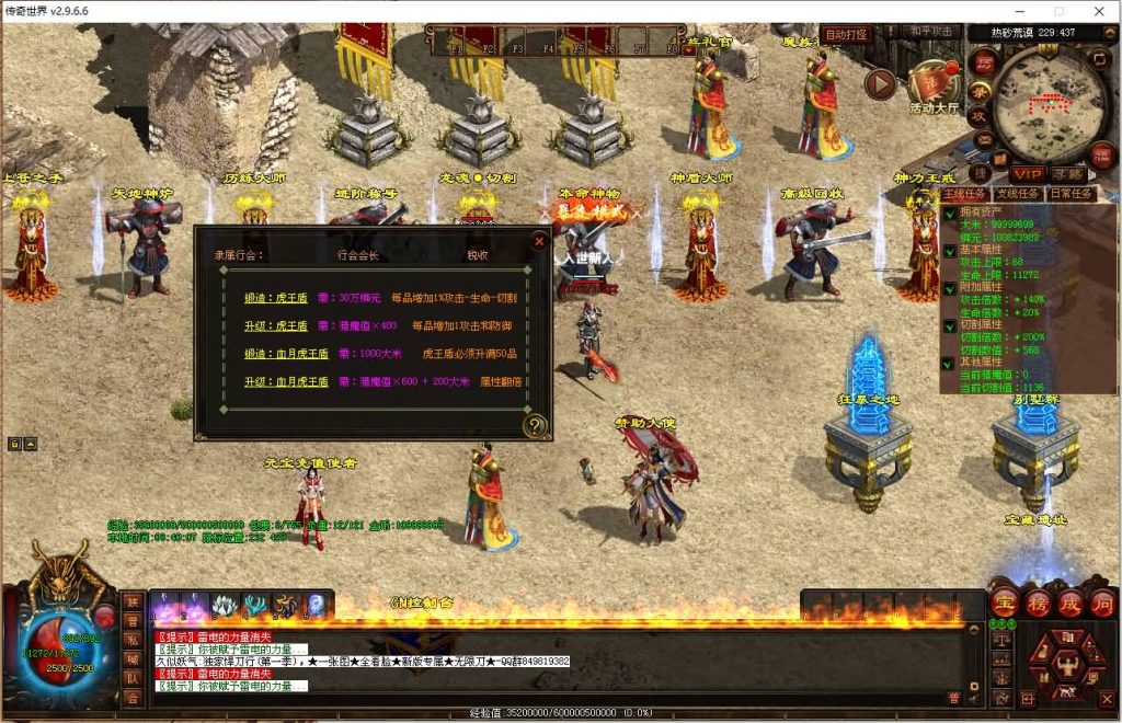 图片[39]源码下载-游戏源码下载-手机游戏源码下载-手机游戏服务端下载-服务端下载-游戏服务端下载-页游服务端下载-页游私服-端游私服-手游私服-游戏私服-网站源码下载-架设工具下载-私服下载【悍刀行三职业】[端游传世]+视频参考搭建教程源码下载-游戏源码下载-手机游戏源码下载-手机游戏服务端下载-服务端下载-游戏服务端下载-页游服务端下载-页游私服-端游私服-手游私服-游戏私服-网站源码下载-架设工具下载-私服下载久似妖气源码网