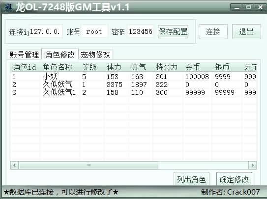 图片[20]源码下载-游戏源码下载-手机游戏源码下载-手机游戏服务端下载-服务端下载-游戏服务端下载-页游服务端下载-页游私服-端游私服-手游私服-游戏私服-网站源码下载-架设工具下载-私服下载【龙OL初始版】+详细文字搭建教程源码下载-游戏源码下载-手机游戏源码下载-手机游戏服务端下载-服务端下载-游戏服务端下载-页游服务端下载-页游私服-端游私服-手游私服-游戏私服-网站源码下载-架设工具下载-私服下载久似妖气源码网
