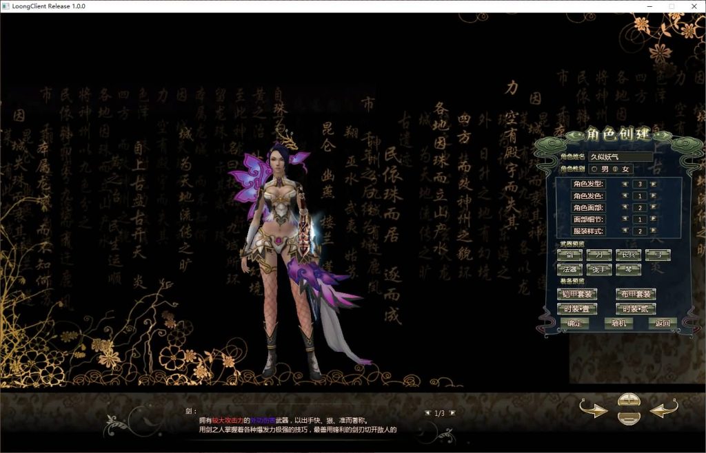 图片[1]源码下载-游戏源码下载-手机游戏源码下载-手机游戏服务端下载-服务端下载-游戏服务端下载-页游服务端下载-页游私服-端游私服-手游私服-游戏私服-网站源码下载-架设工具下载-私服下载【龙OL初始版】+详细文字搭建教程源码下载-游戏源码下载-手机游戏源码下载-手机游戏服务端下载-服务端下载-游戏服务端下载-页游服务端下载-页游私服-端游私服-手游私服-游戏私服-网站源码下载-架设工具下载-私服下载久似妖气源码网