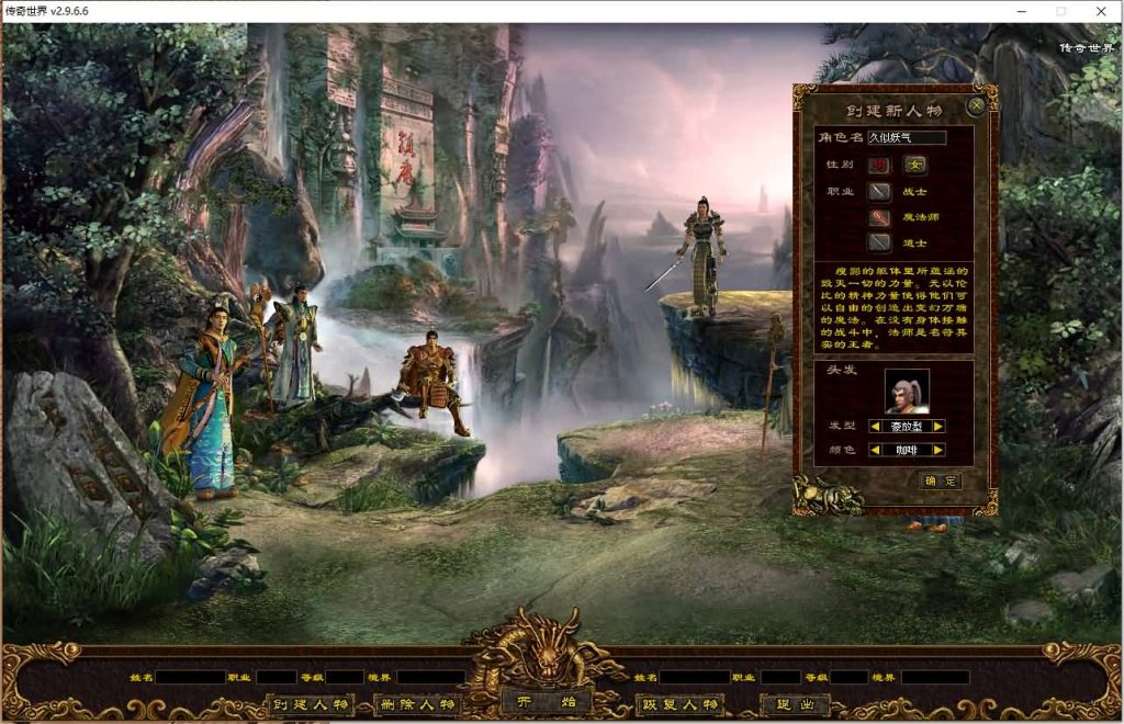 图片[4]源码下载-游戏源码下载-手机游戏源码下载-手机游戏服务端下载-服务端下载-游戏服务端下载-页游服务端下载-页游私服-端游私服-手游私服-游戏私服-网站源码下载-架设工具下载-私服下载【彼岸花专属六大陆剧情版】[端游传世]+视频参考搭建教程源码下载-游戏源码下载-手机游戏源码下载-手机游戏服务端下载-服务端下载-游戏服务端下载-页游服务端下载-页游私服-端游私服-手游私服-游戏私服-网站源码下载-架设工具下载-私服下载久似妖气源码网