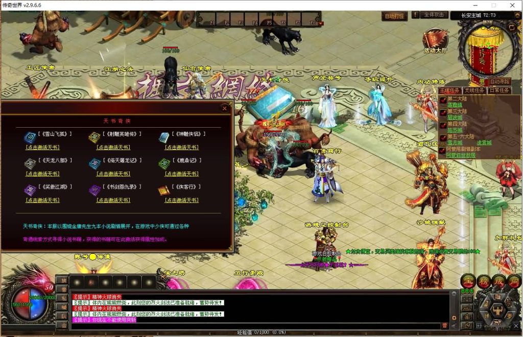 图片[2]源码下载-游戏源码下载-手机游戏源码下载-手机游戏服务端下载-服务端下载-游戏服务端下载-页游服务端下载-页游私服-端游私服-手游私服-游戏私服-网站源码下载-架设工具下载-私服下载【彼岸花专属六大陆剧情版】[端游传世]+视频参考搭建教程源码下载-游戏源码下载-手机游戏源码下载-手机游戏服务端下载-服务端下载-游戏服务端下载-页游服务端下载-页游私服-端游私服-手游私服-游戏私服-网站源码下载-架设工具下载-私服下载久似妖气源码网